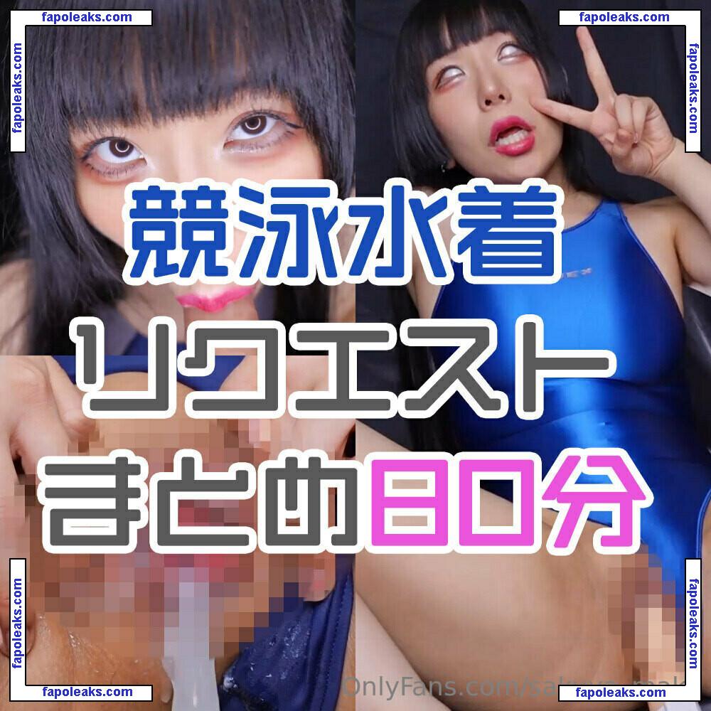 sakuya_mako / makopee_R18 / sakuya3980 nude photo #0014 from OnlyFans