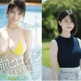 Seto Kanna nude #0005
