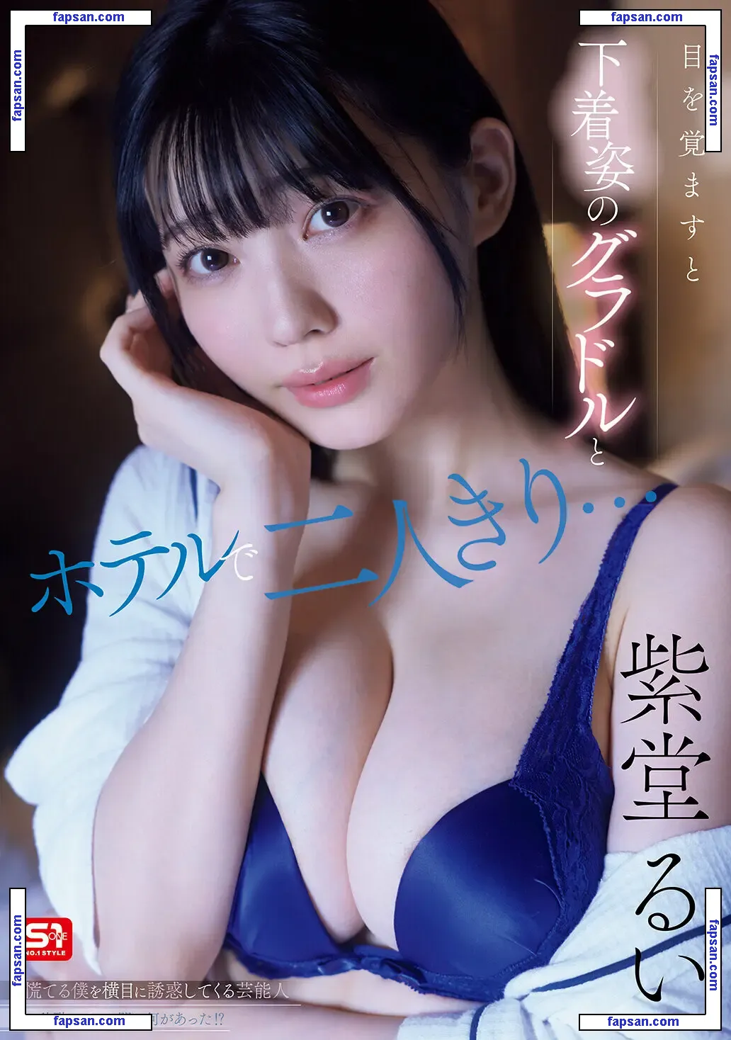 Shido Rui | Rukawa Yuuri | 紫堂るい голая фото #0001 с Онлифанс