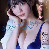 Shido Rui | Rukawa Yuuri | 紫堂るい голая #0001