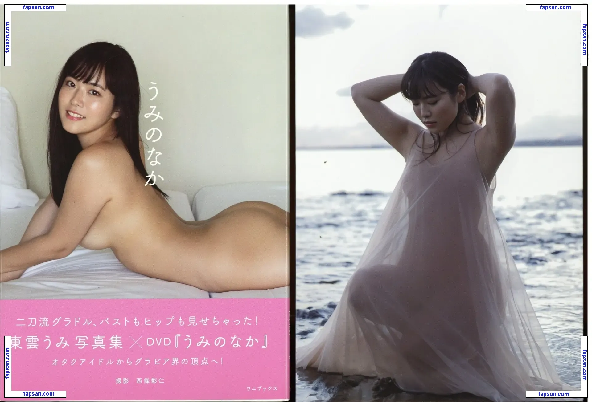 Shinonome Umi nude photo #0010 from OnlyFans
