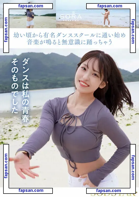 Sora Arakawa nude photo #0003 from OnlyFans