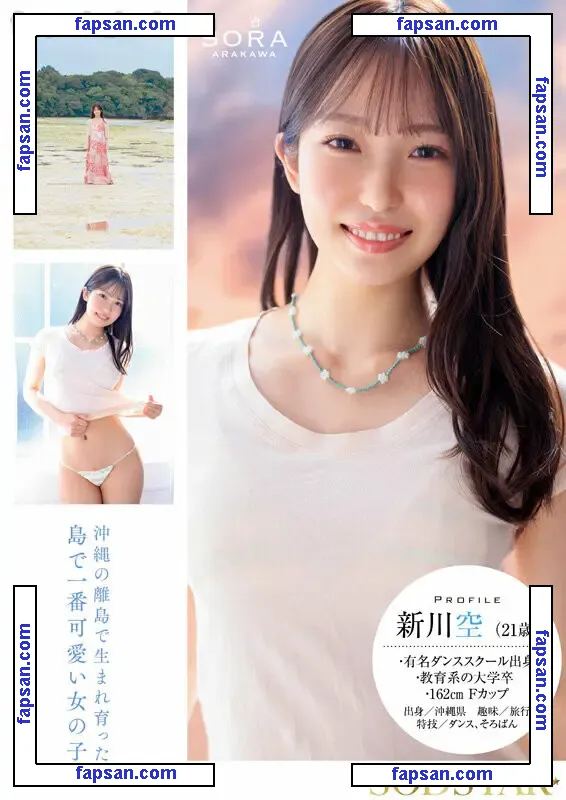 Sora Arakawa nude photo #0014 from OnlyFans