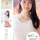 Sora Arakawa nude #0014