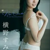 Sumire Yokono голая #0006