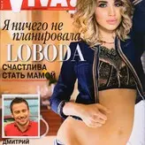 Svetlana Loboda nude #0094