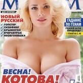 Tatiana Kotova nude #0140