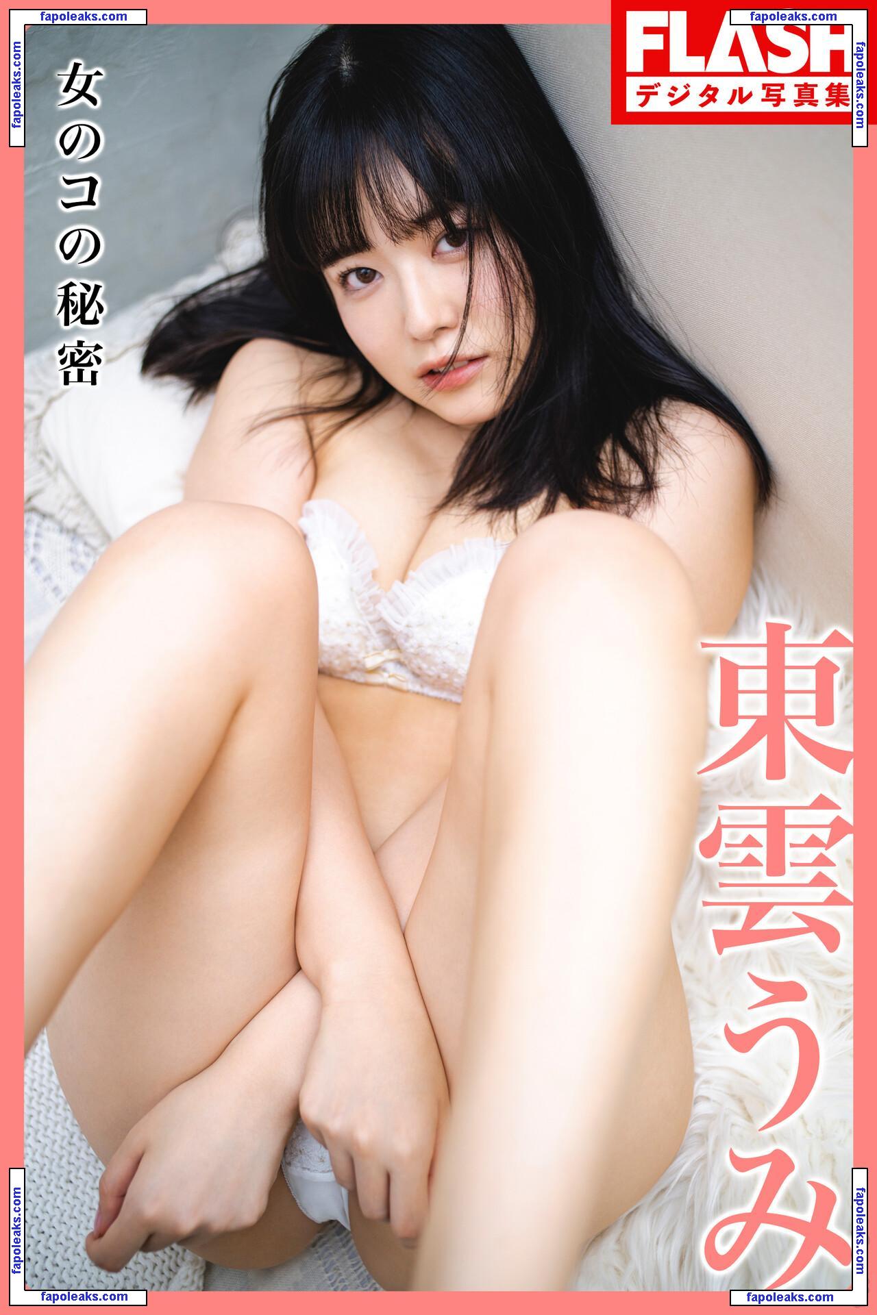 Umi Shinonome / umi_portrait голая фото #0328 с Онлифанс
