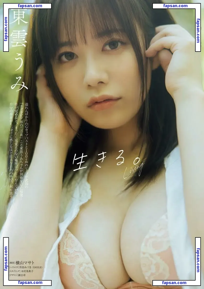 Umi Shinonome nude photo #0937 from OnlyFans