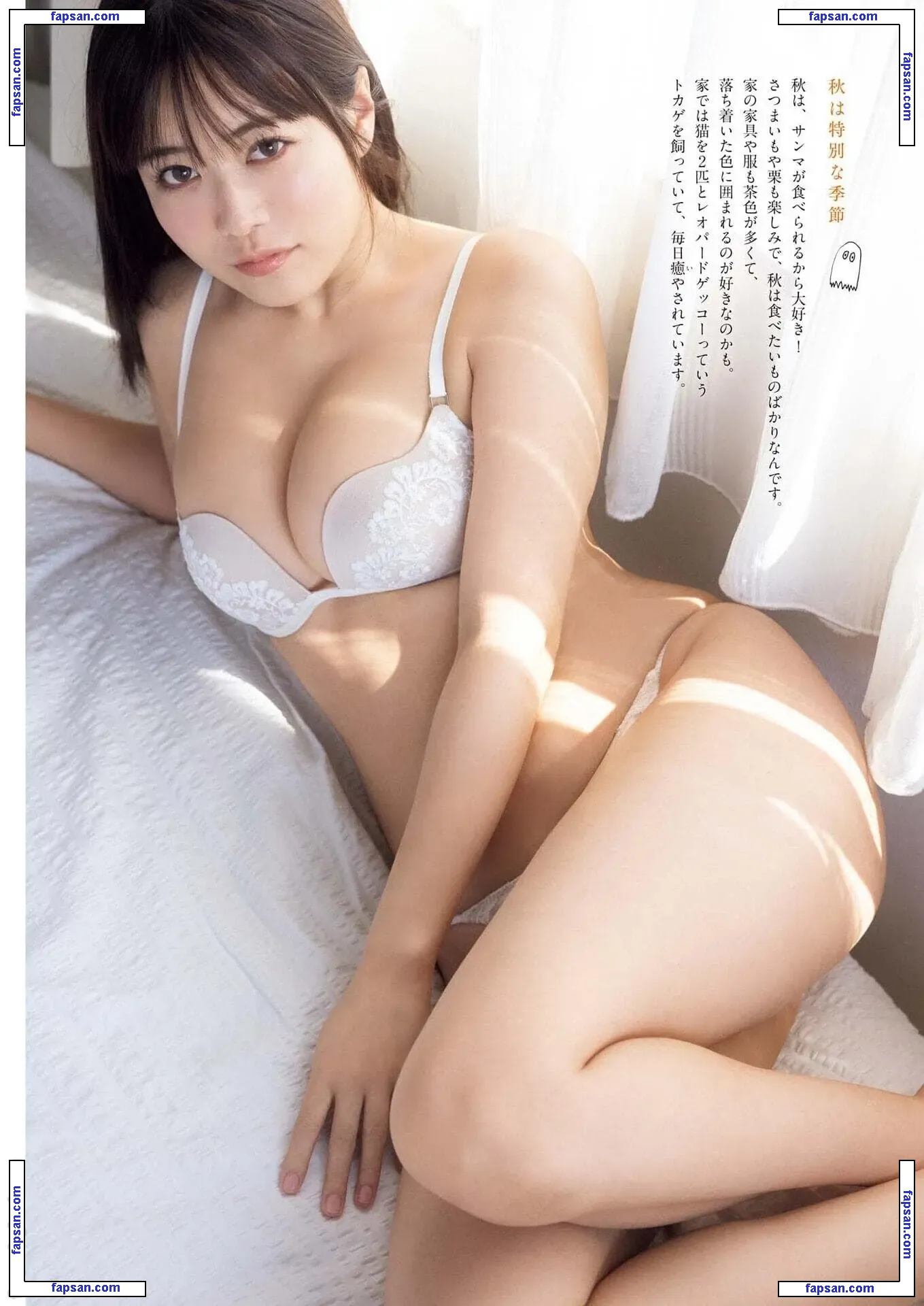 Umi Shinonome nude photo #0944 from OnlyFans