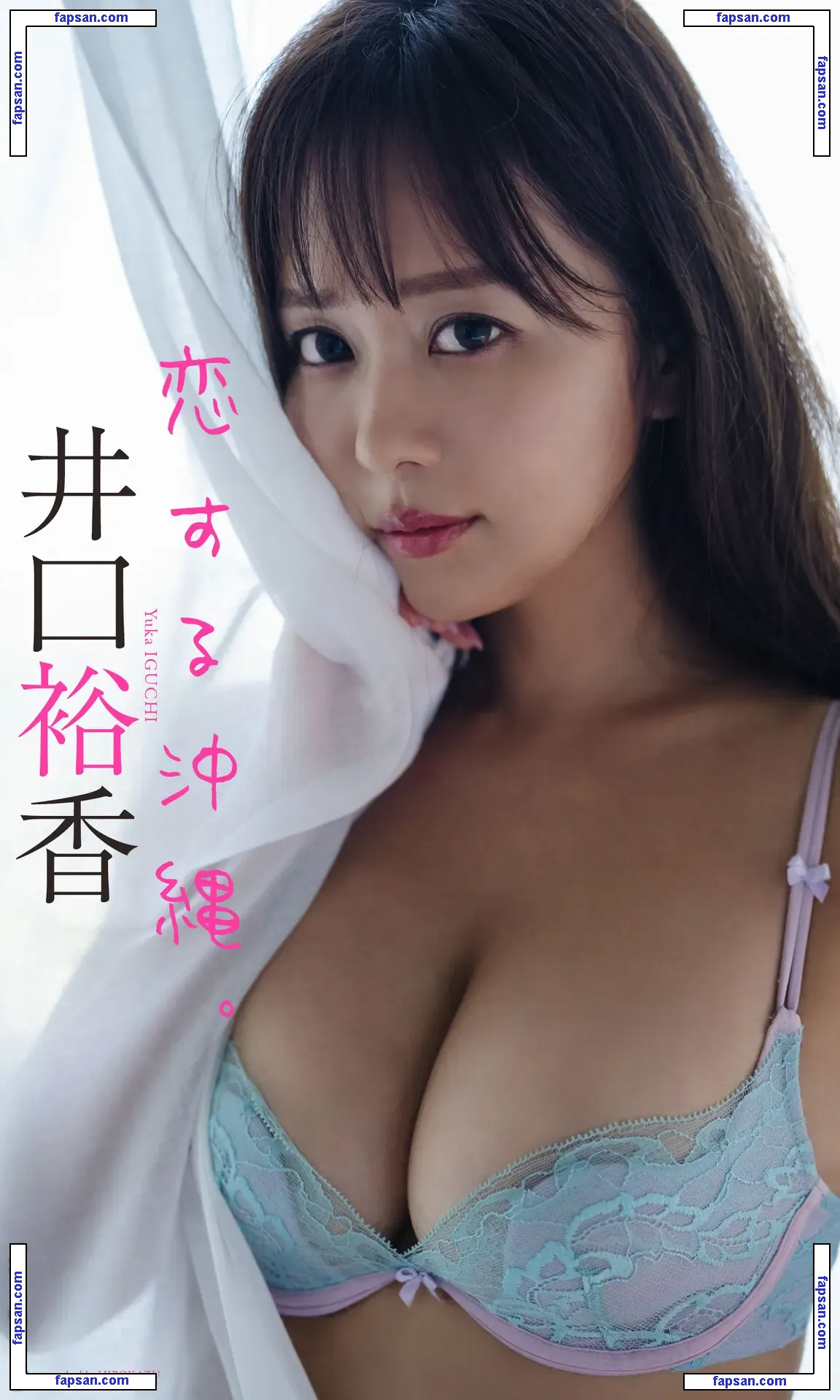 Yuka Iguchi 井口裕香 nude photo #0001 from OnlyFans