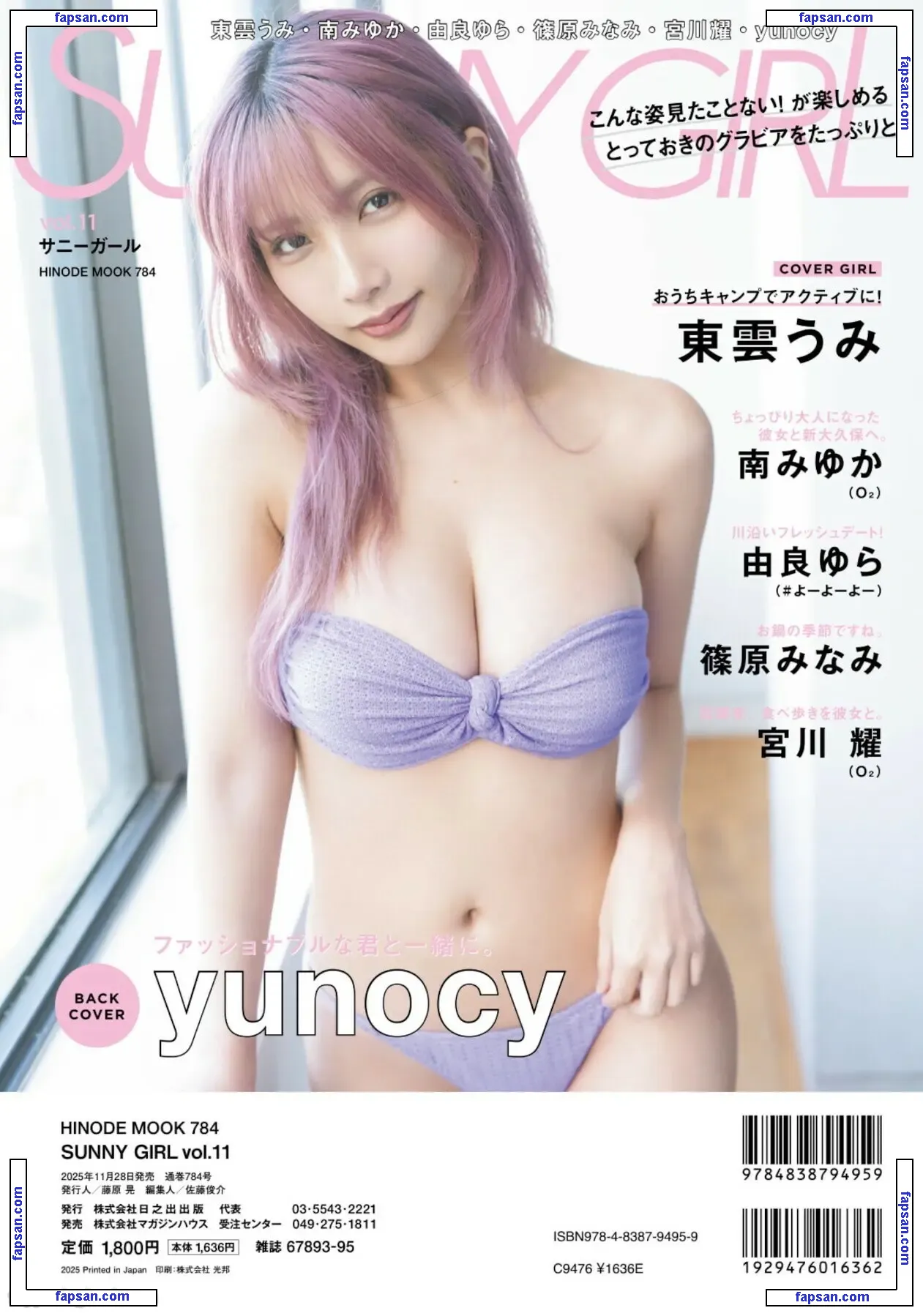 Yuno Mizusawa nude photo #0264 from OnlyFans