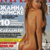 Zhanna Friske голая #0013