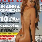 Zhanna Friske nude #0013